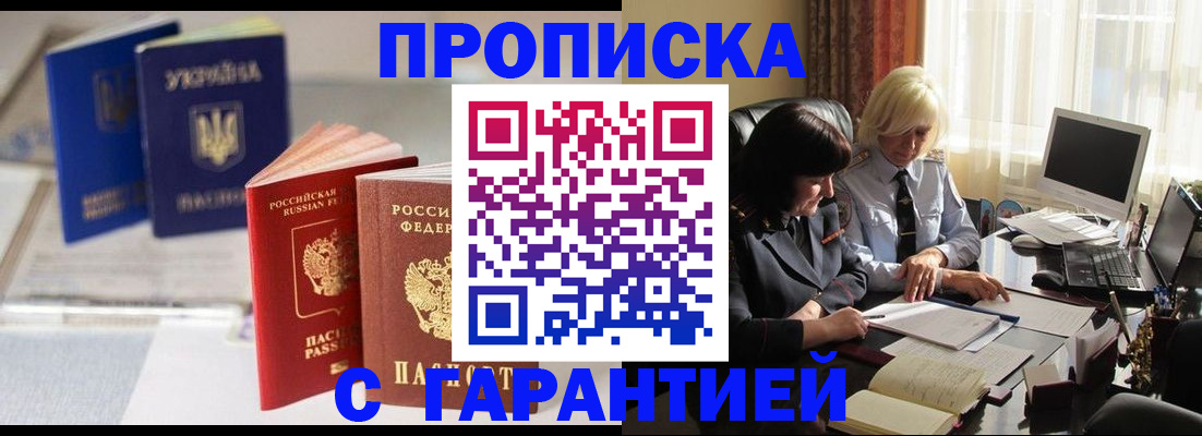 временная регистрация для всех в Хилке