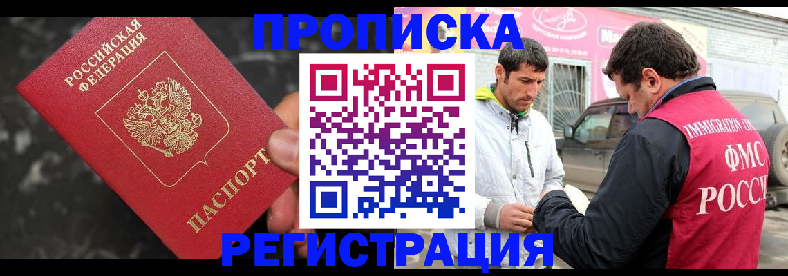 временная регистрация госуслуги в Хилке